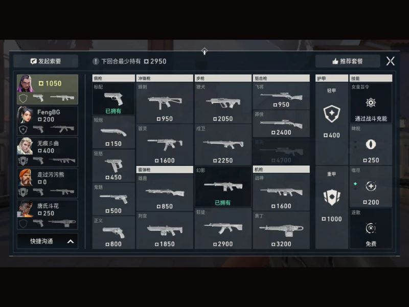 Tải Valorant Mobile APK v1.0.3 Mới Nhất Cho Android Kho vũ khí chân thực trong Valorant Mobile Apk